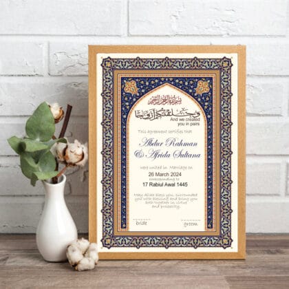 Nikkah Frame